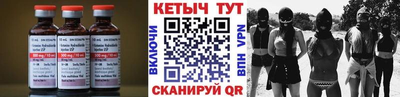 Купить  Арск  КЕТАМИН VHQ 