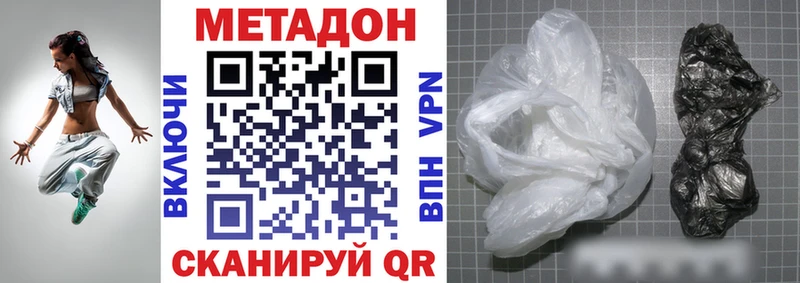 Купить где  Арск  Метадон VHQ 