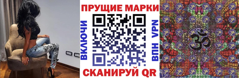 Марки 25I-NBOMe 1500мкг  Купить закладки  Арск 