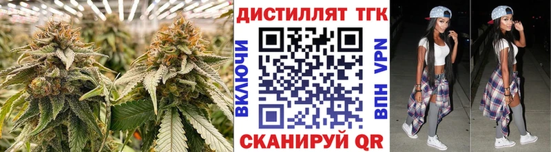 Купить  Арск  Дистиллят ТГК вейп 